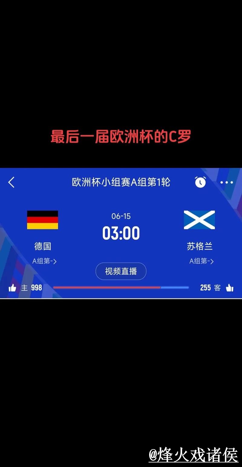 美加墨世界杯比分直播地址说明，赛中变化和查询体验参考