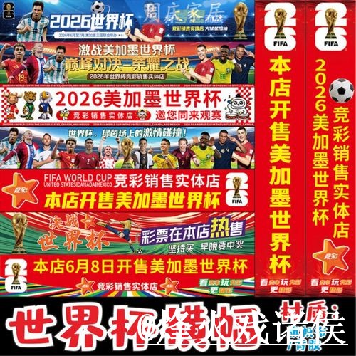 2026世界杯在线投注靠谱吗？入口地址和新手选择要注意