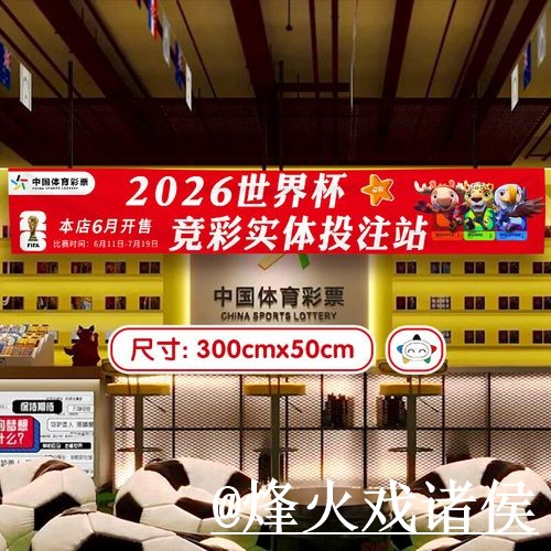 2026世界杯在线投注靠谱吗？入口地址和新手选择要注意